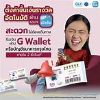 ถูกสลากดิจิทัล กี่วันได้เงิน